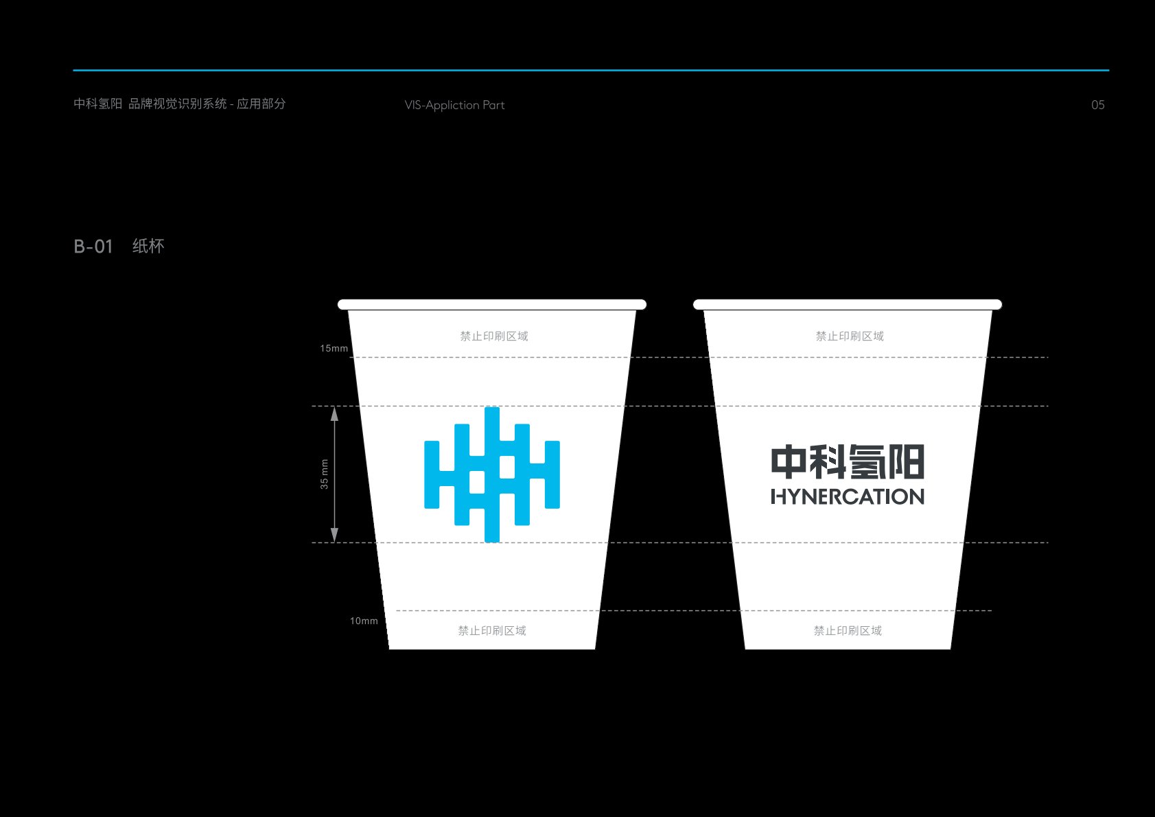 山南VI设计公司